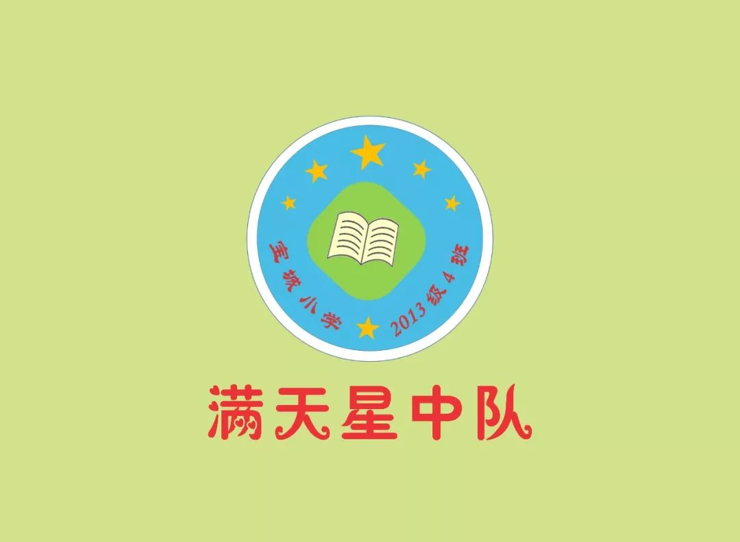 我们的班旗跟着国旗校旗冉冉升起中队文化节介绍班旗班徽的设计理念