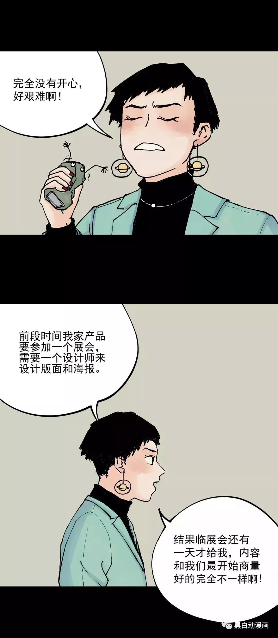 短篇漫画《现在的人都太累了》