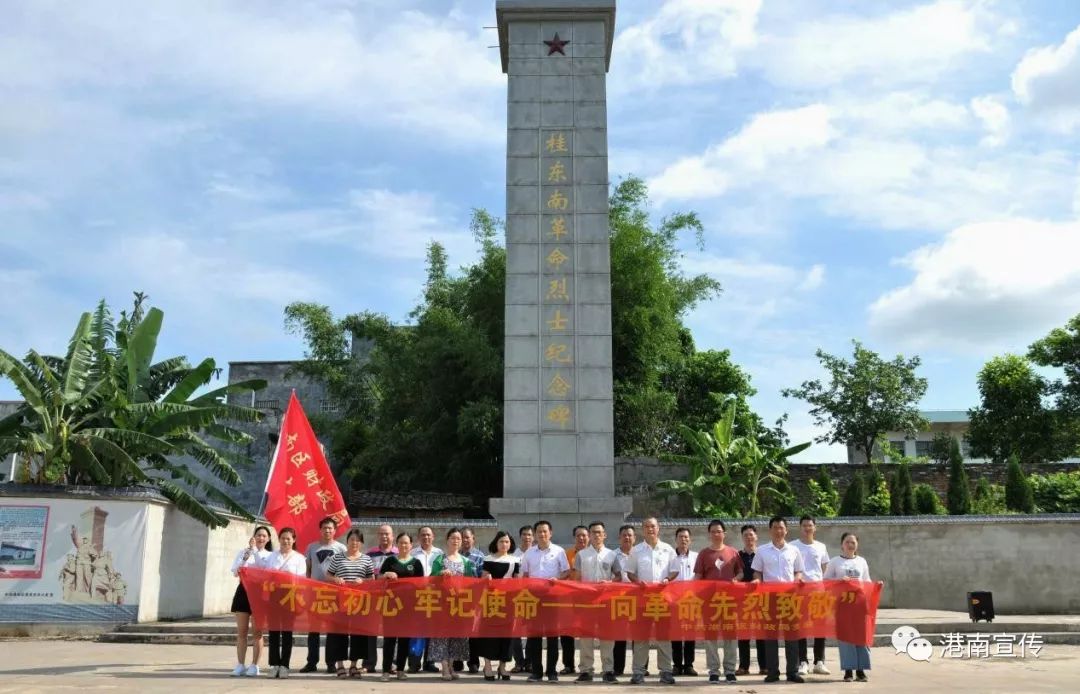 港南区财政局党支部组织党员干部前往木格镇社岭村桂东南起义革命烈士