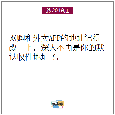 深大酒店”退房通知〖深大快讯〗 og东方馆注册