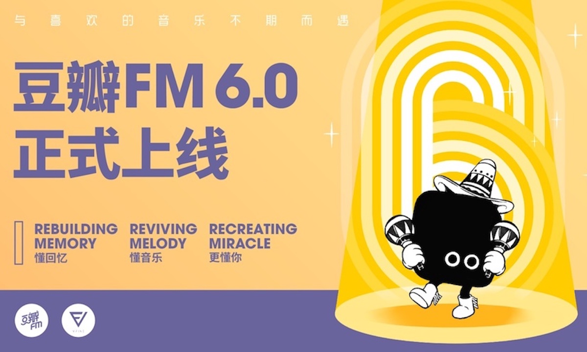 豆瓣 FM6.0 新版上线,主推编辑推荐和用户探索 澳门皇冠体育平台