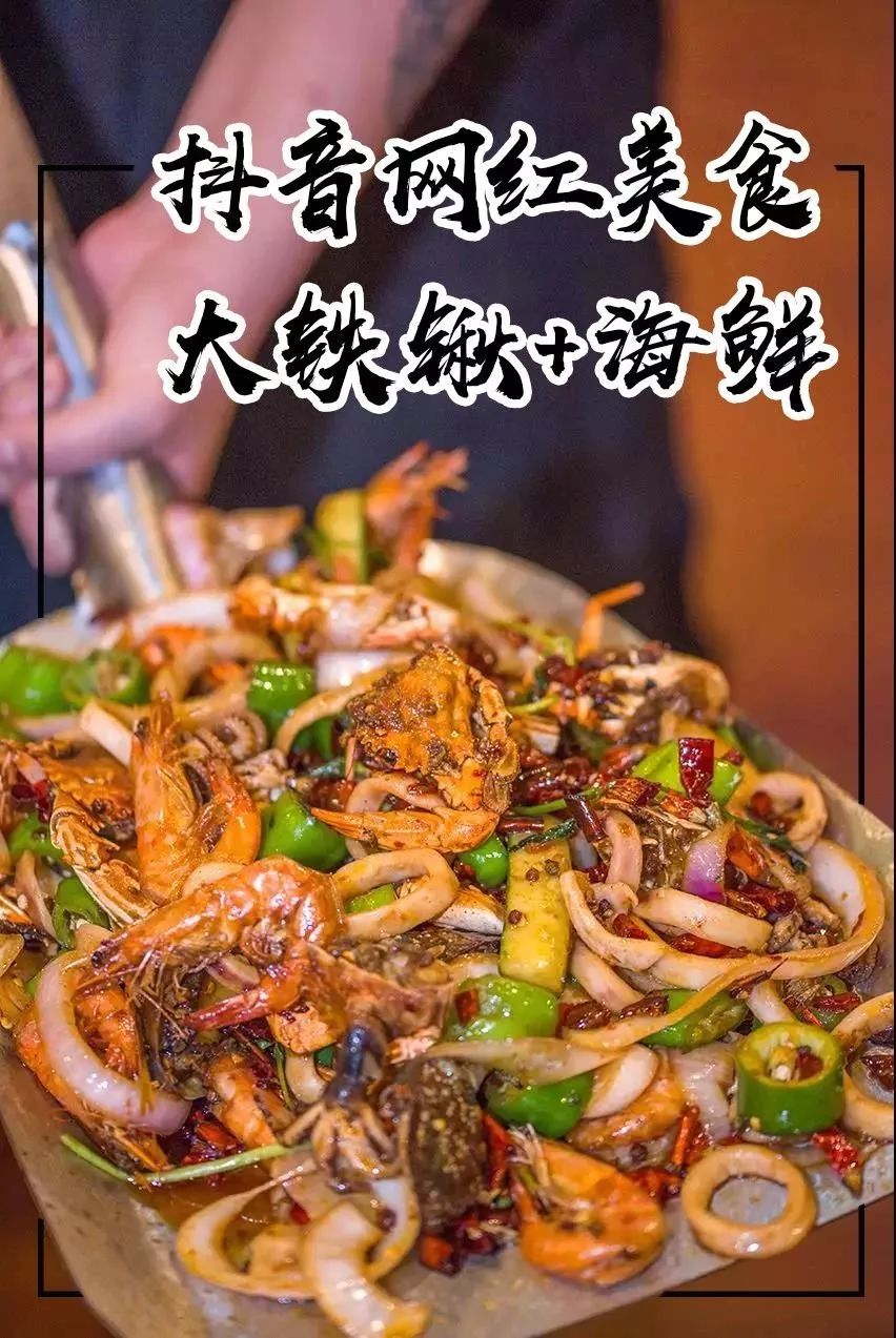 xxxxxl号的铁锹直接上菜火爆抖音的手抓海鲜这里也有!