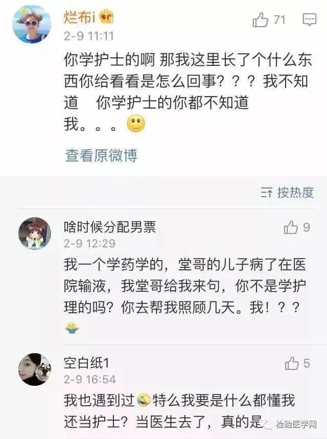 你在检验科工作吗给我做个免费化验吧 钱柜娱乐pt老虎机