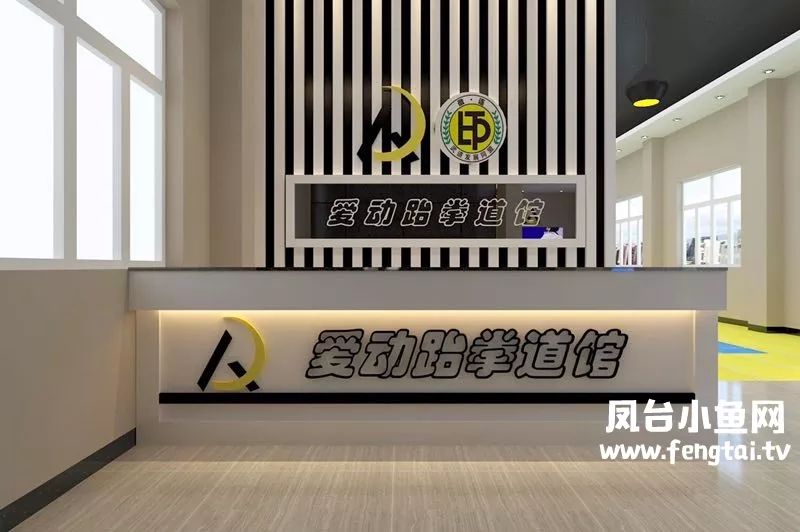 爱动跆拳道好学生奖学金来了,全城寻找好学生!