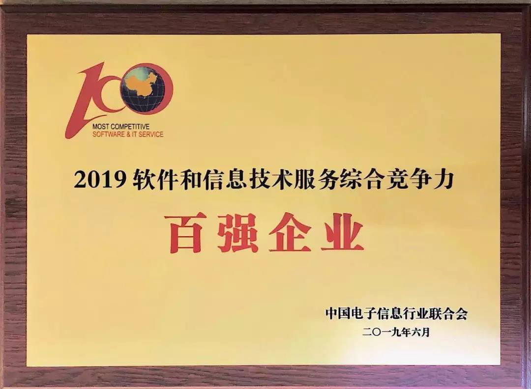 2019软博会百强企业榜单公布 利亚德跻身第二十六位 云顶国际在线登录