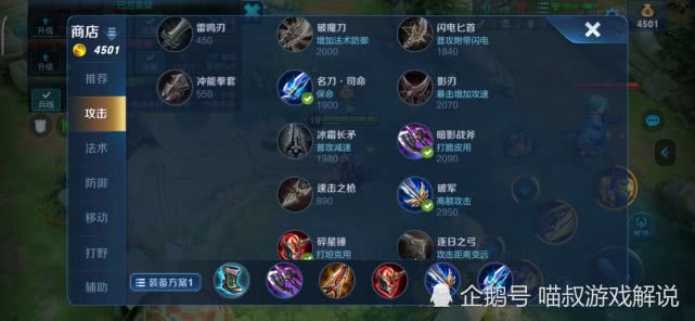 王者荣耀怎么快速上星最稳 2afc2f7b1bc44d9d9da0b55be9d255e3.jpeg