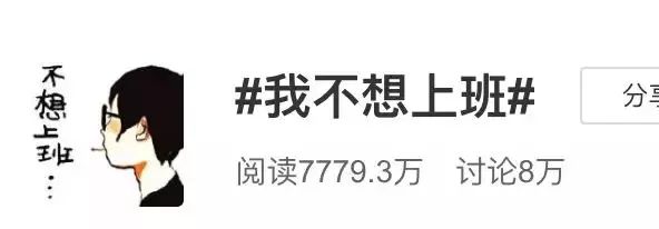 当你不想上班时,请看看这15张照片! 龙8国际long8