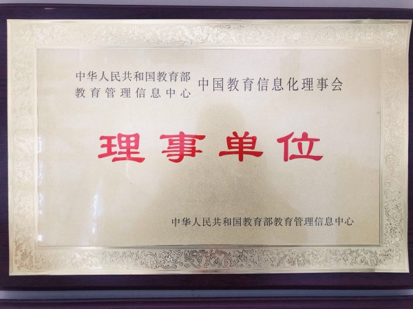 教育信息化公司排名_教育信息化图片(2)