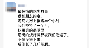 和朋友约定每天慢跑半个小时减肥,结果…... 九州娱乐金百利推球