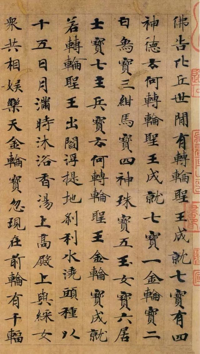 明明是大画家,却写一手如此精湛的小楷! 日本红怡院一本道