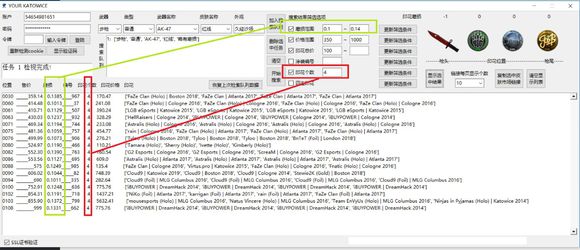 网友开发CSGO市场皮肤批量搜索筛选软件,捡