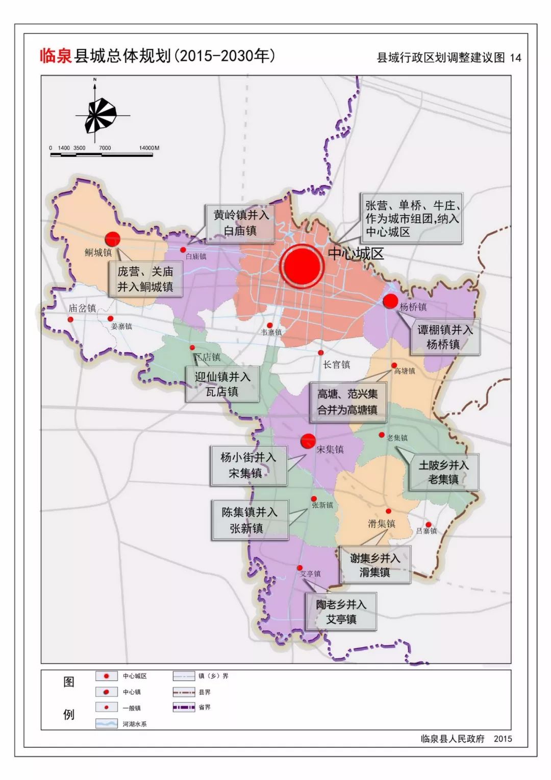 近日,临泉县公布 临泉县城总体规划(20-2030) (2018年修改
