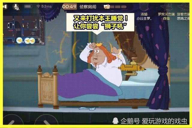 《猫和老鼠》国王的"狮子吼"很强悍?这些角色和道具可以正面刚