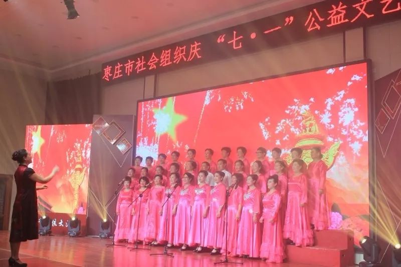 鲁国布衣杯唱支山歌给党听--枣庄市社会组织