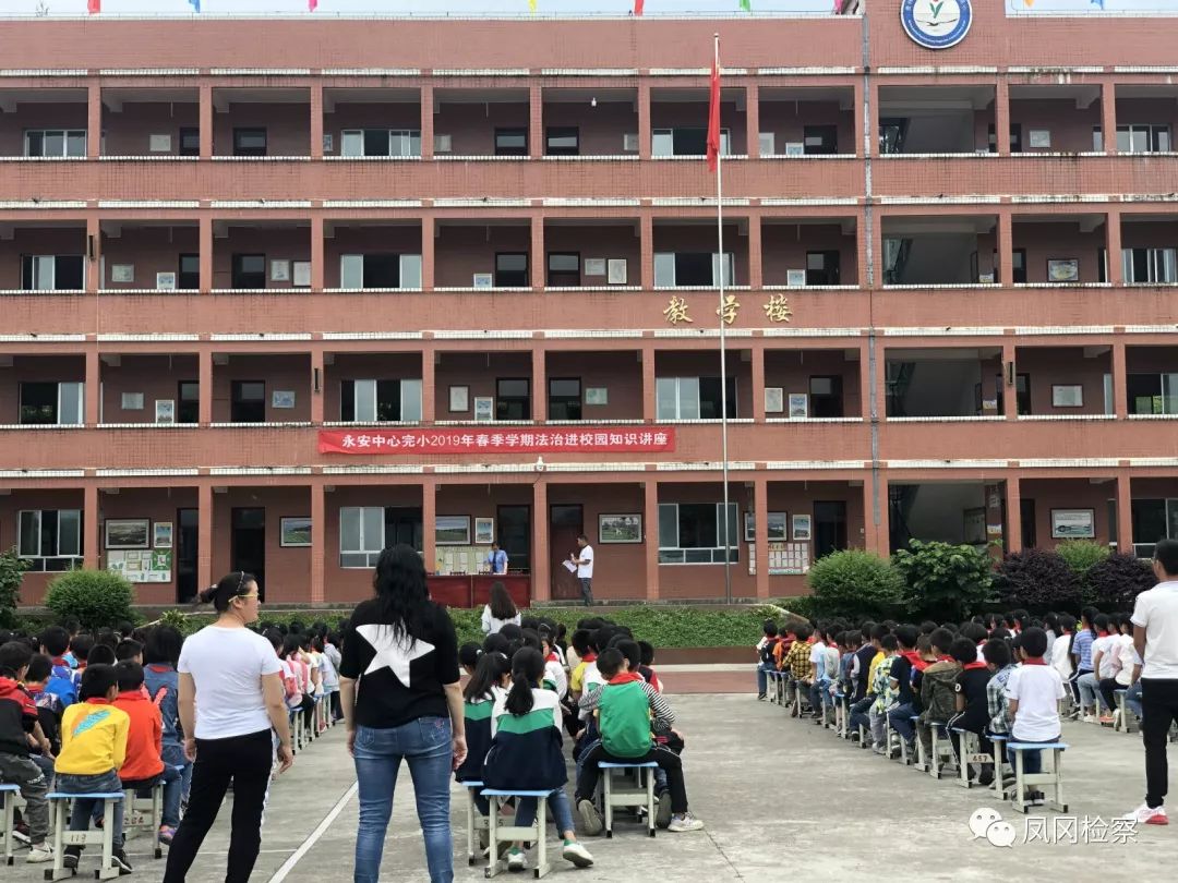 凤冈:检察官送法进校园,加强未成年人犯罪预防 欧美性爱第一页