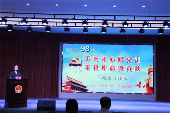 不忘初心跟党走,牢记使命做贡献” 电子游戏平台官网
