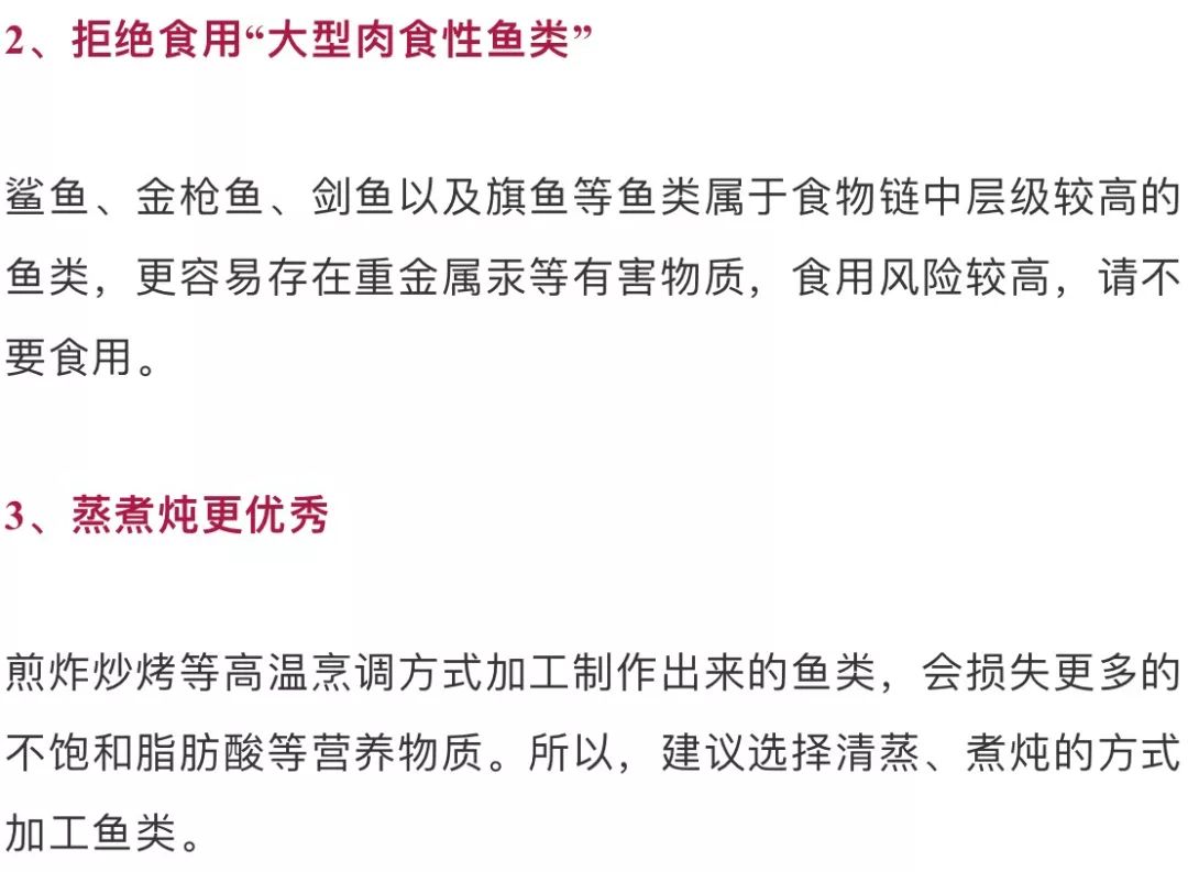 鱼的这个部位千万不能吃!严重可致命!