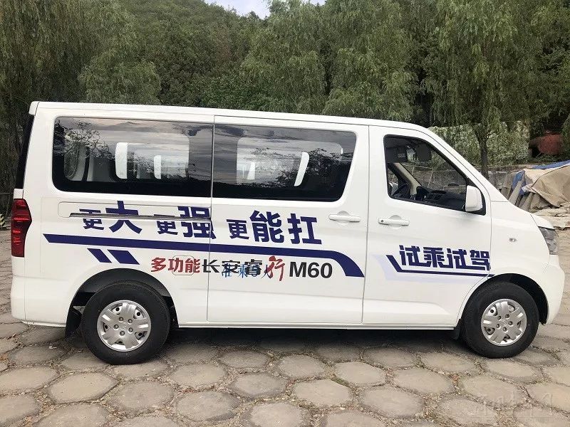 试驾|长安瑞星M60:大空间超乎你的想象