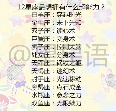 12星座最想拥有什么超能力7月最有望脱单的五大星座,好运连连! 澳门凯旋门官方网址