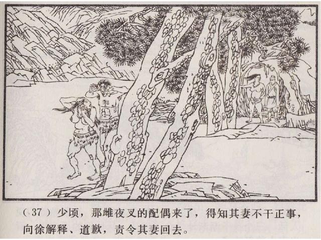 五万部经典连环画库珍藏版聊斋志异13夜叉国