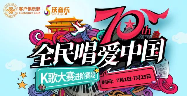 【K歌赢大奖】演唱会门票、K歌一体机等百万大奖等你来亮嗓! 龙8国际官方网址