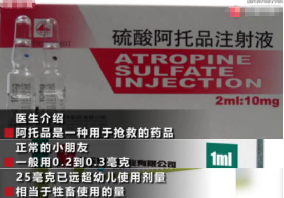                     2岁儿童误喝农药，妈妈竟用网上方法治疗，反致孩子中毒