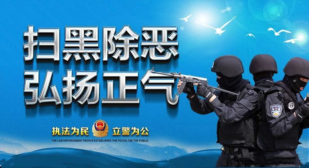 称霸一方?延边黑恶团伙被一锅端!! 黃色三級片