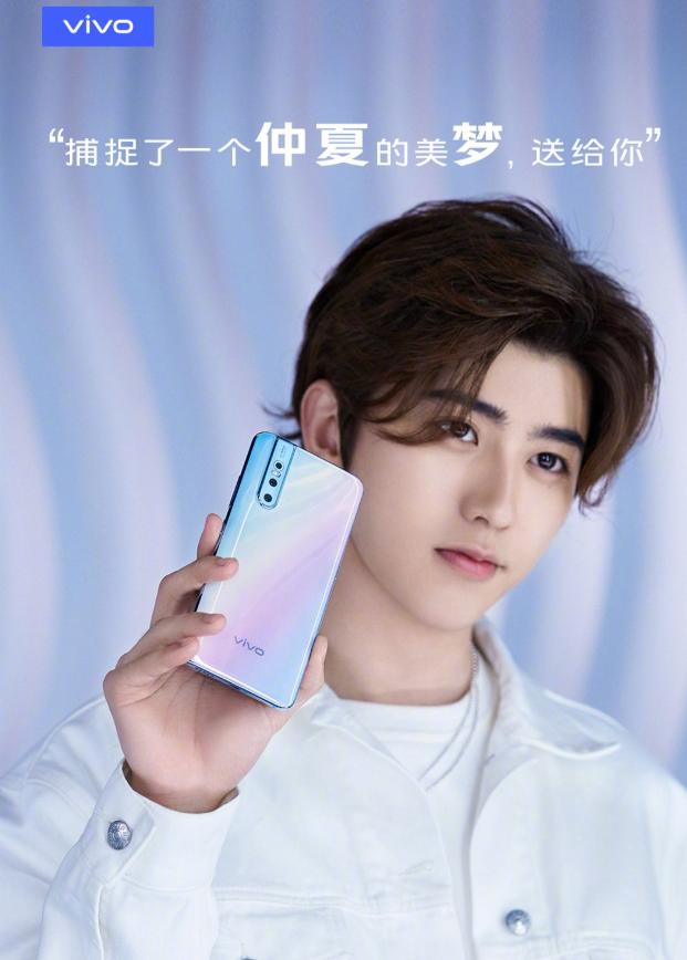 走一波蔡徐坤代言的vivo s1 pro新配色仲夏梦图赏