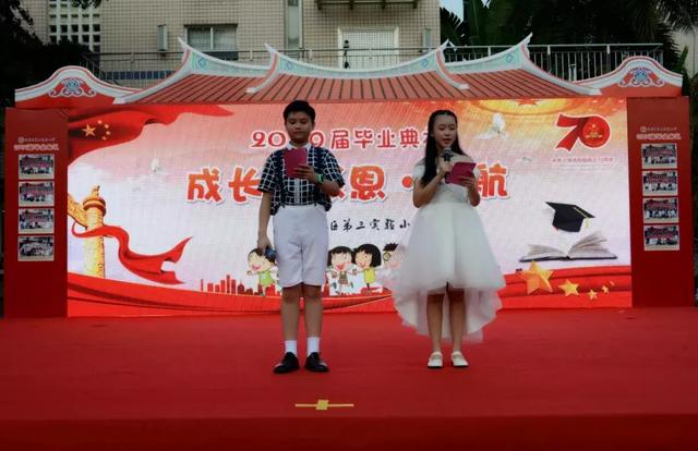 福建省厦门市同安区第三实验小学2019届毕业典礼 澳门新金沙官方网站