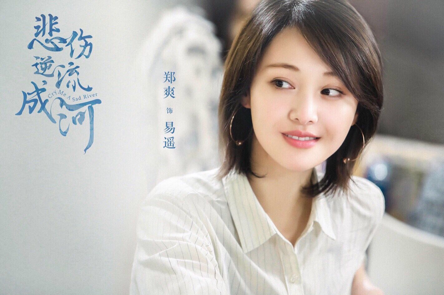 《流淌的美好时光》开播,郑爽回应演技争议,我不和别人比,我不争气! 百乐宫娱乐注册