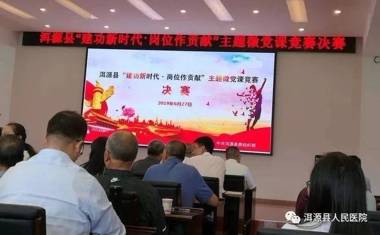 洱源县“建功新时代,岗位做贡献”主题微党课竞赛 乐虎国际娱乐登录平台