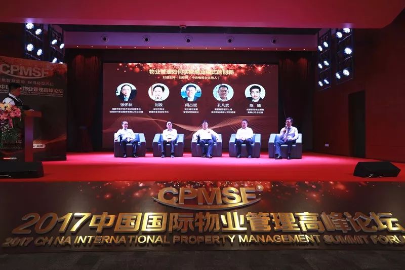 2019中国国际物业管理高峰论坛即将启幕,聚焦中国物业新时代! 美高梅信誉网投站
