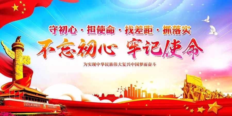 不忘初心 牢记使命│党旗下的光明使者:以坚守诠释初心 以担当践行使命 sunbet官网