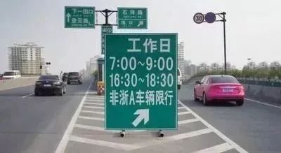 杭州限行吗外地车牌2025年() 杭州限行吗外地车牌2025年()