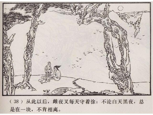 五万部经典连环画库珍藏版聊斋志异13夜叉国