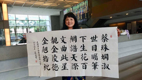 台湾禅易画会会长蔡丰名博士,蔡淑珠画家,研华文教基金会林基在总监赵