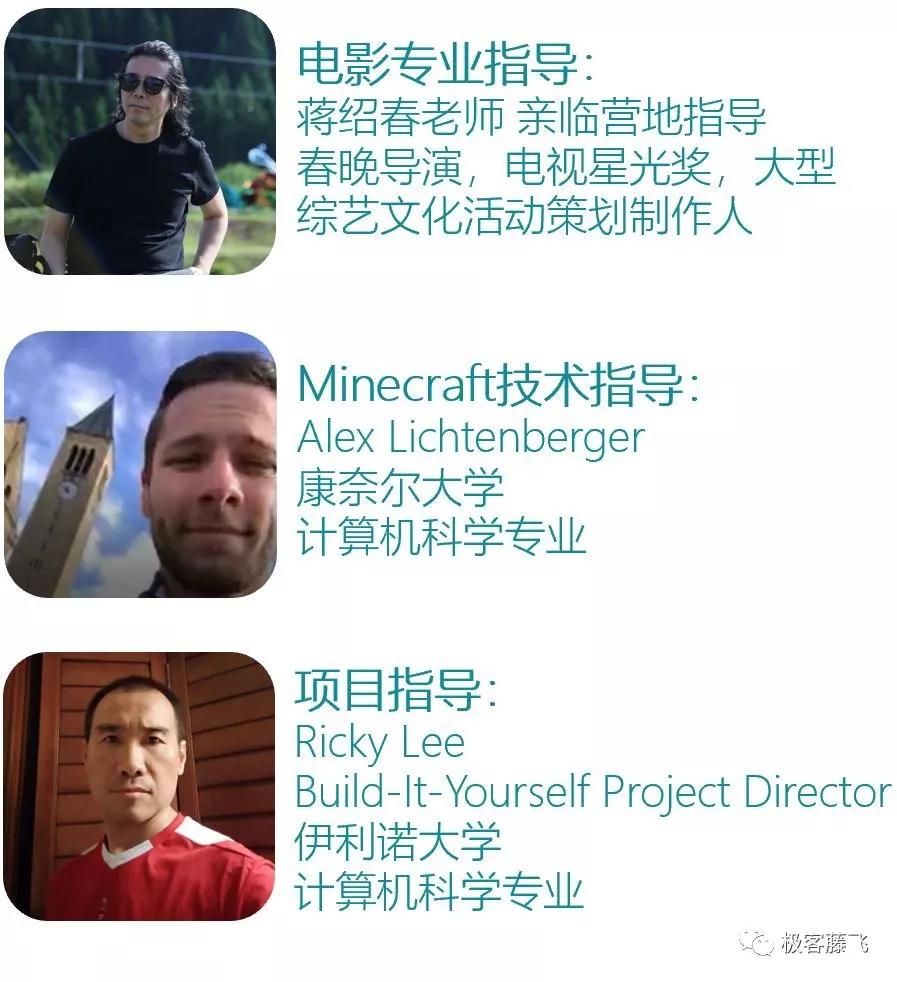 快乐过暑假 Minecraft动画制作 藤校极客北京夏令营 Day
