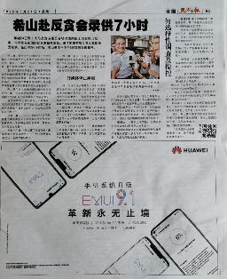 华为emui 9.1在马来西亚的广告部分海外媒体报道emui 9.