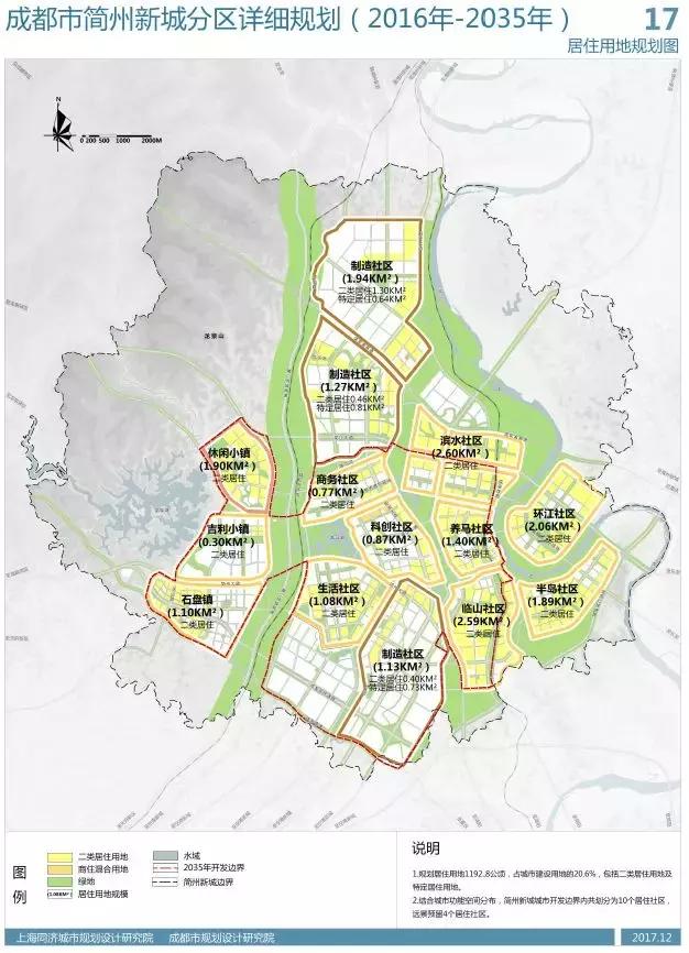 成都东进简州新城规划总人口60万人全系规划图汇总