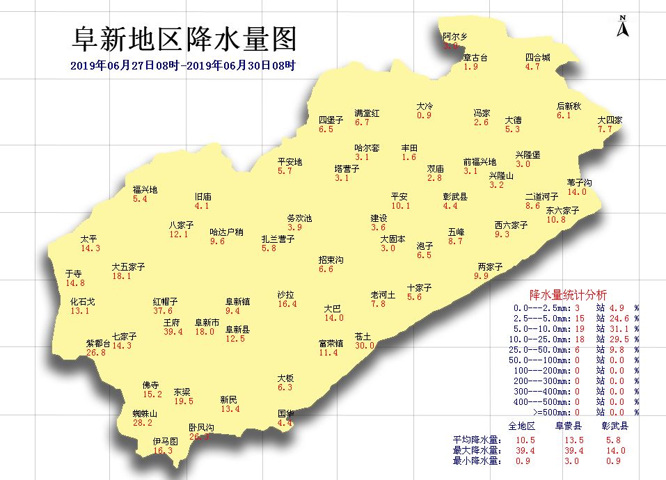 6月28-29日阜新全地区累计降水情况