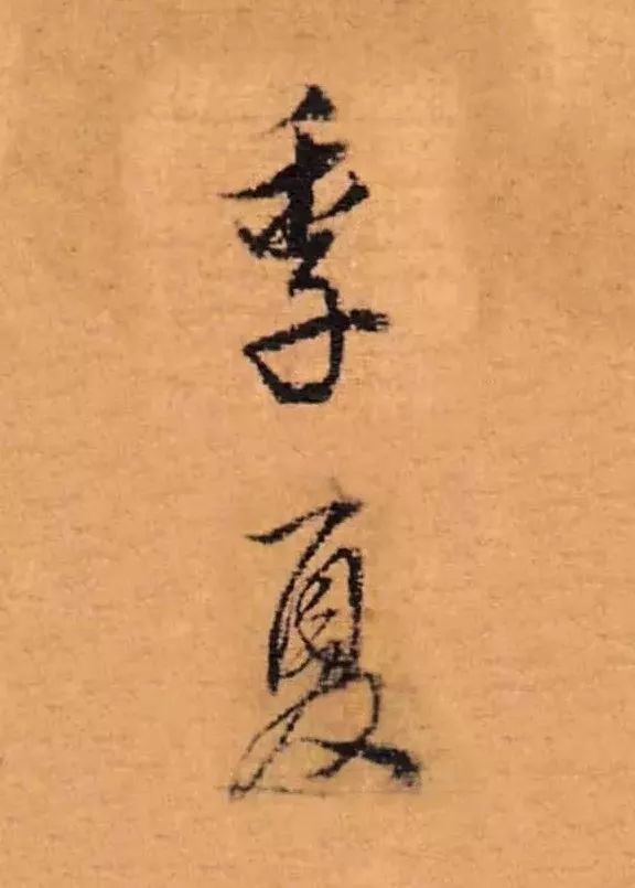 һ,鷨!