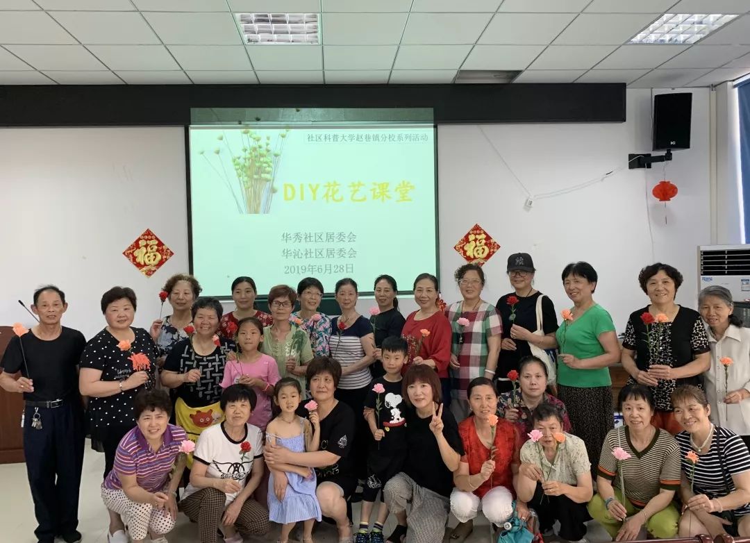 【科普活动】献礼七一 手工花朵寄党情 ——社区科普大学赵巷镇分校DIY花艺活动 巴黎人注册网址