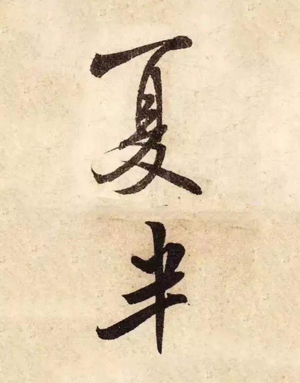 һ,鷨!