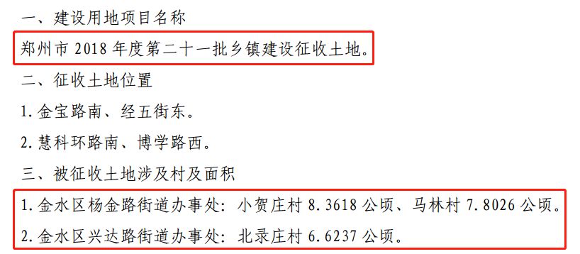 郑州郭村人口_郑州柴郭村改造规划图(2)