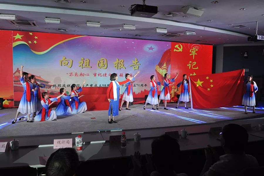 初心永不忘 颂歌献给党 黄委举办向祖国报告——‘不忘初心、牢记使命’主题展演” 金百利在线平台
