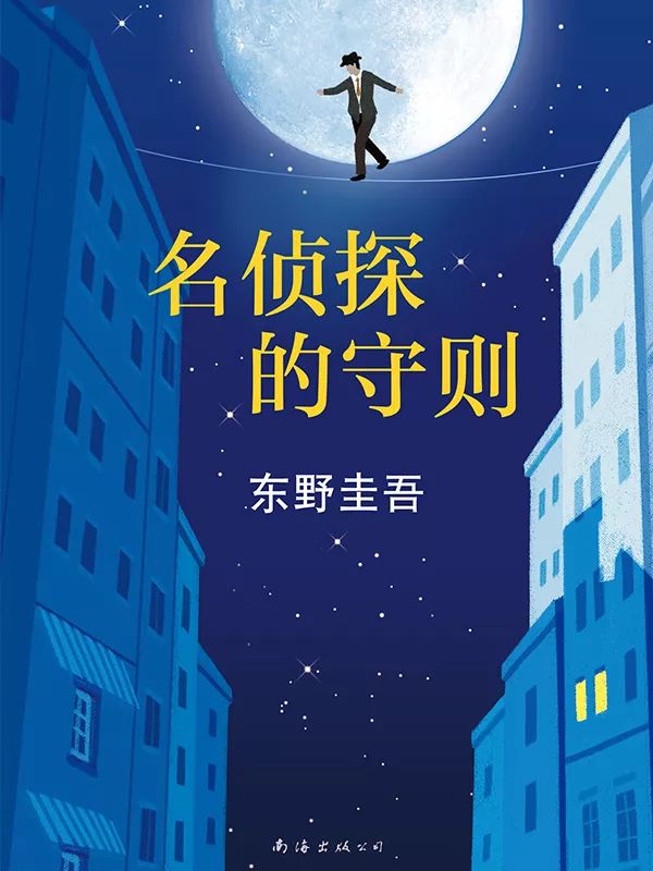 与主人公的名字一样,《名侦探的守则》也是一部有着"恶搞"色彩的作品