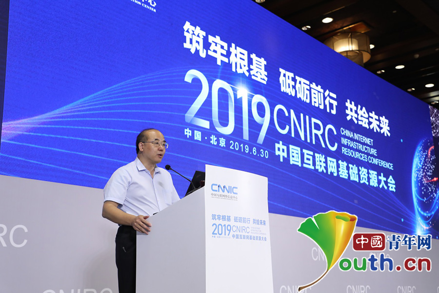 中国互联网络信息中心(cnnic)主任曾宇作技术报告.主办方供图.