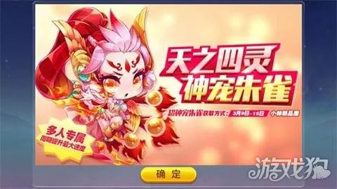 宠物|天之四灵超神宠降临 朱雀属性及技能解析 凯时娱乐手机官方网