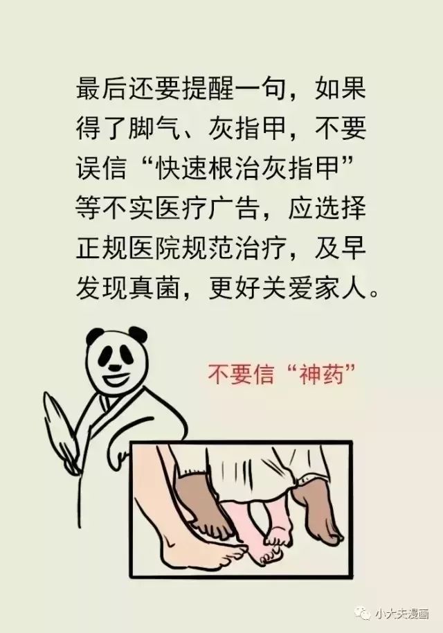 为什么会有脚气怎么预防 51ad74115f6543fcb02a7d3a5360f850.jpeg