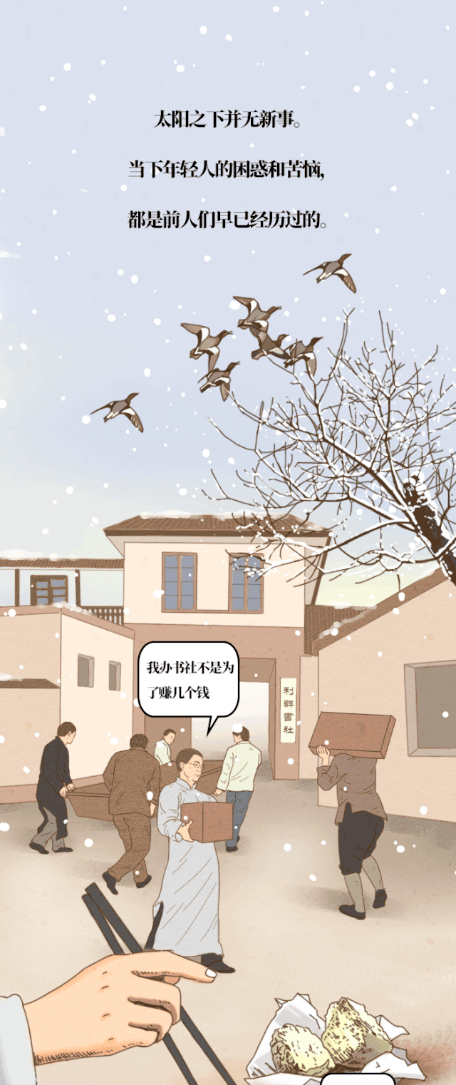 《董必武创办私立武汉中学的研究》,雷俊芳,亚太教育,2016,282-283